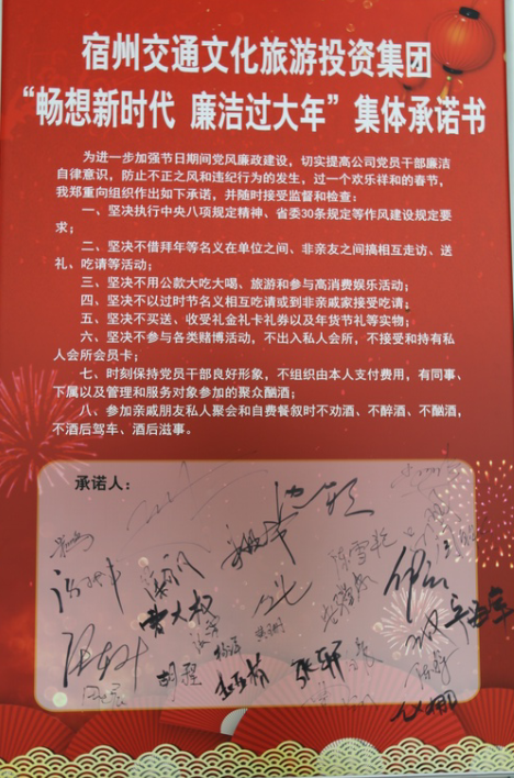 集體承諾書2.png