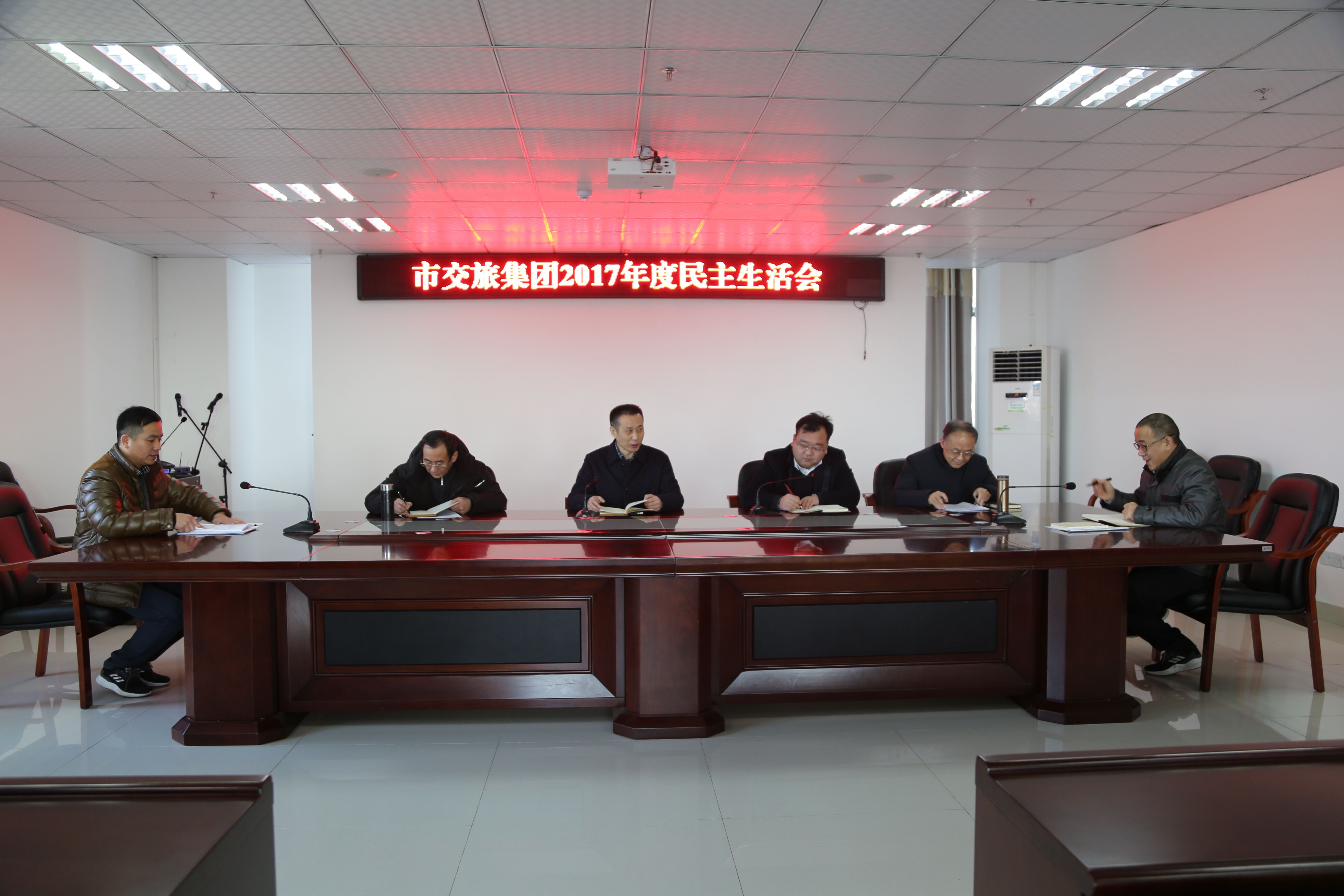 民主生活會(huì).jpg