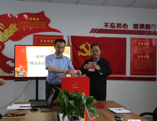 捐款.png